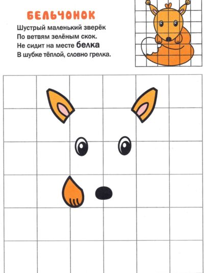 Белка