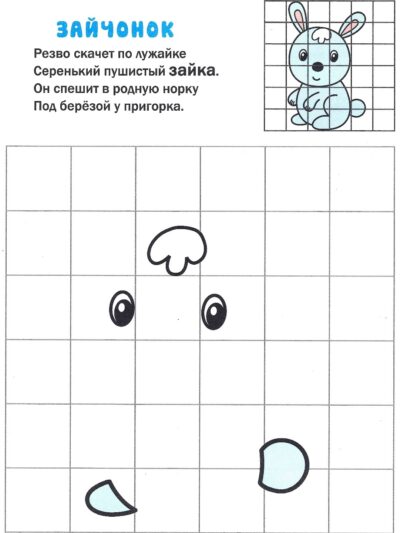 Заяц