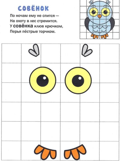Сова