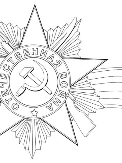 Орден Отечественной войны