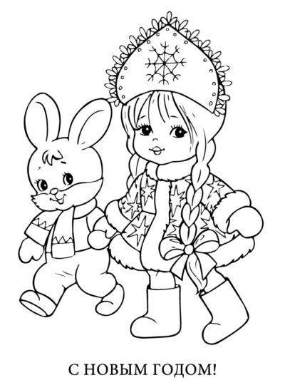 Заяц и Снегурочка